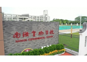 重磅！佛山首家12年制公立學(xué)校開(kāi)學(xué)——南海實(shí)驗(yàn)學(xué)校