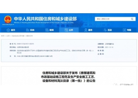 住建部：9月起，禁止水泥砂漿貼墻磚！