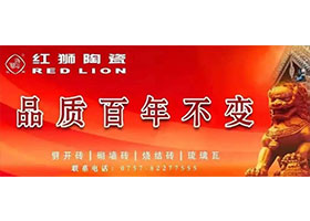 預(yù)告！紅獅陶瓷強(qiáng)勢(shì)登錄央視展播！